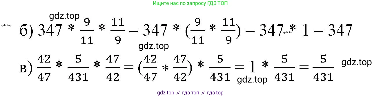 ГДЗ Математика, 5 класс Учебник, авторы: Виленкин Наум Яковлевич, Жохов Владимир Иванович, Чесноков Александр Семёнович, Александрова Лилия Александровна, Шварцбурд Семён Исаакович, издательство Просвещение, Москва, 2023, белого цвета, Часть 2, страница 84, номер 5.519, Решение 3 (продолжение 2)