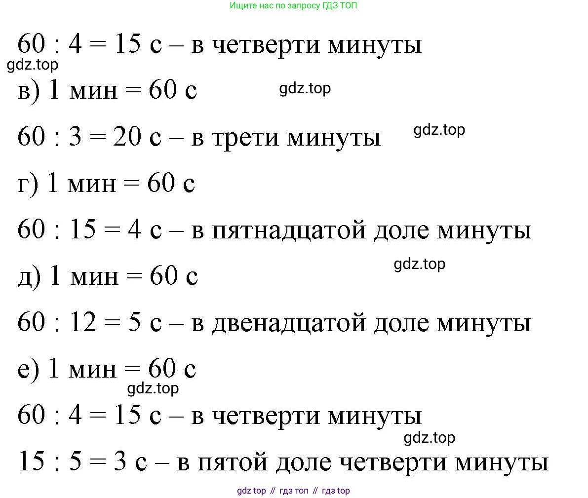 ГДЗ Математика, 5 класс Учебник, авторы: Виленкин Наум Яковлевич, Жохов Владимир Иванович, Чесноков Александр Семёнович, Александрова Лилия Александровна, Шварцбурд Семён Исаакович, издательство Просвещение, Москва, 2023, белого цвета, Часть 2, страница 17, номер 5.72, Решение 3 (продолжение 2)