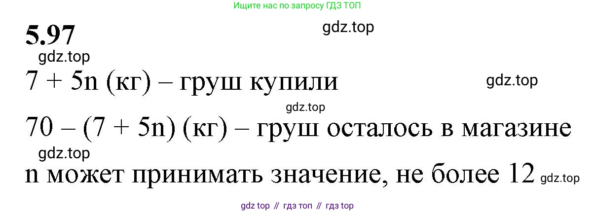 ГДЗ Математика, 5 класс Учебник, авторы: Виленкин Наум Яковлевич, Жохов Владимир Иванович, Чесноков Александр Семёнович, Александрова Лилия Александровна, Шварцбурд Семён Исаакович, издательство Просвещение, Москва, 2023, белого цвета, Часть 2, страница 19, номер 5.97, Решение 3