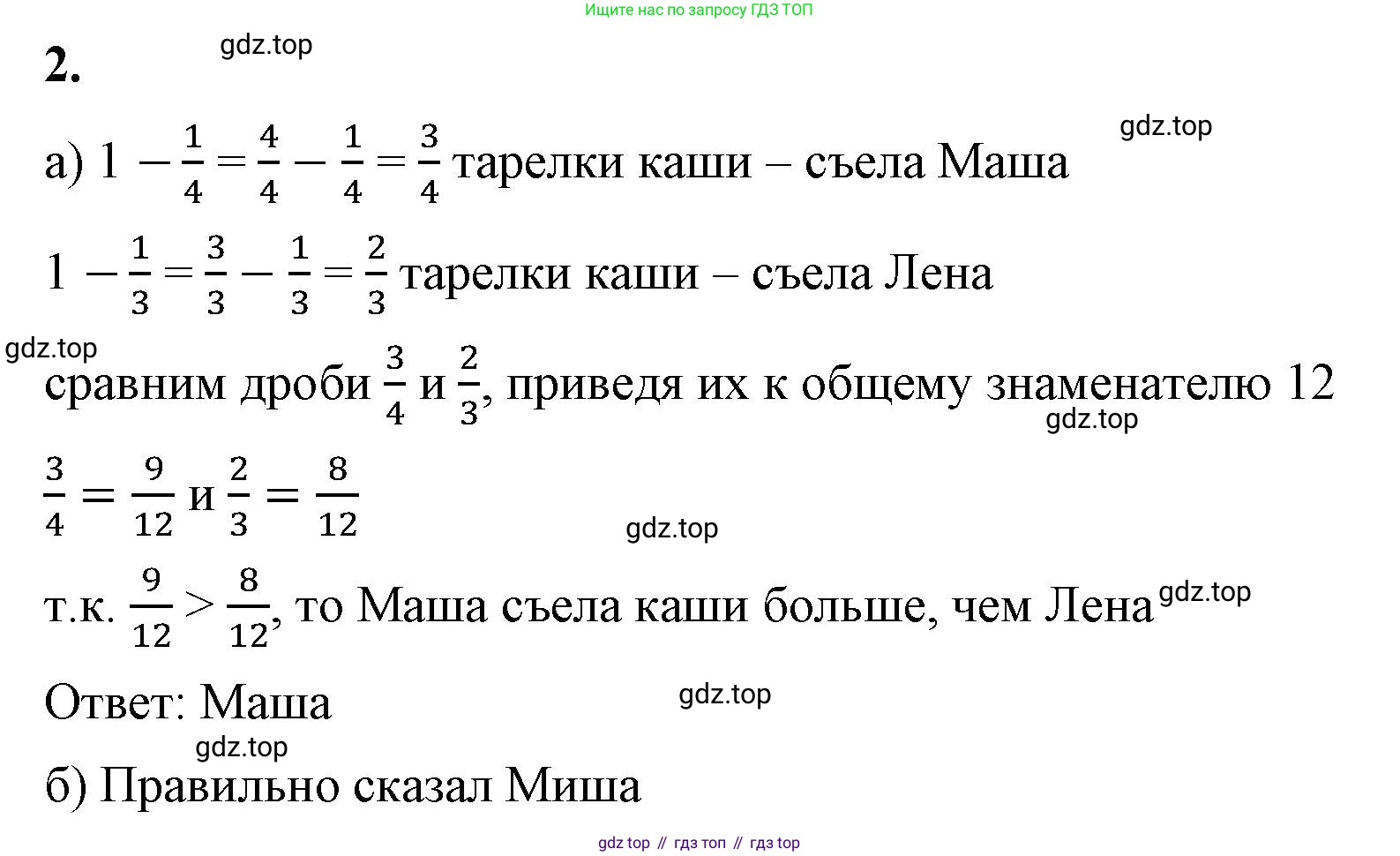 ГДЗ Математика, 5 класс Учебник, авторы: Виленкин Наум Яковлевич, Жохов Владимир Иванович, Чесноков Александр Семёнович, Александрова Лилия Александровна, Шварцбурд Семён Исаакович, издательство Просвещение, Москва, 2023, белого цвета, Часть 2, страница 90, номер 2, Решение 3