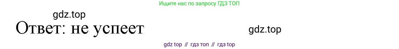 ГДЗ Математика, 5 класс Учебник, авторы: Виленкин Наум Яковлевич, Жохов Владимир Иванович, Чесноков Александр Семёнович, Александрова Лилия Александровна, Шварцбурд Семён Исаакович, издательство Просвещение, Москва, 2023, белого цвета, Часть 2, страница 91, номер 9, Решение 3 (продолжение 2)