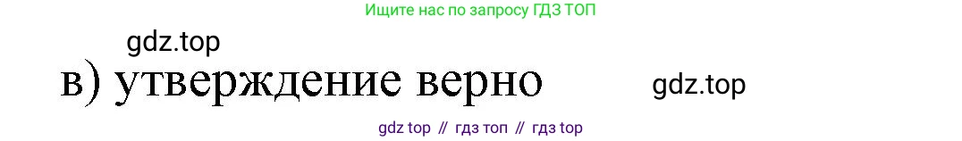 ГДЗ Математика, 5 класс Учебник, авторы: Виленкин Наум Яковлевич, Жохов Владимир Иванович, Чесноков Александр Семёнович, Александрова Лилия Александровна, Шварцбурд Семён Исаакович, издательство Просвещение, Москва, 2023, белого цвета, Часть 2, страница 36, номер 1, Решение 3 (продолжение 2)