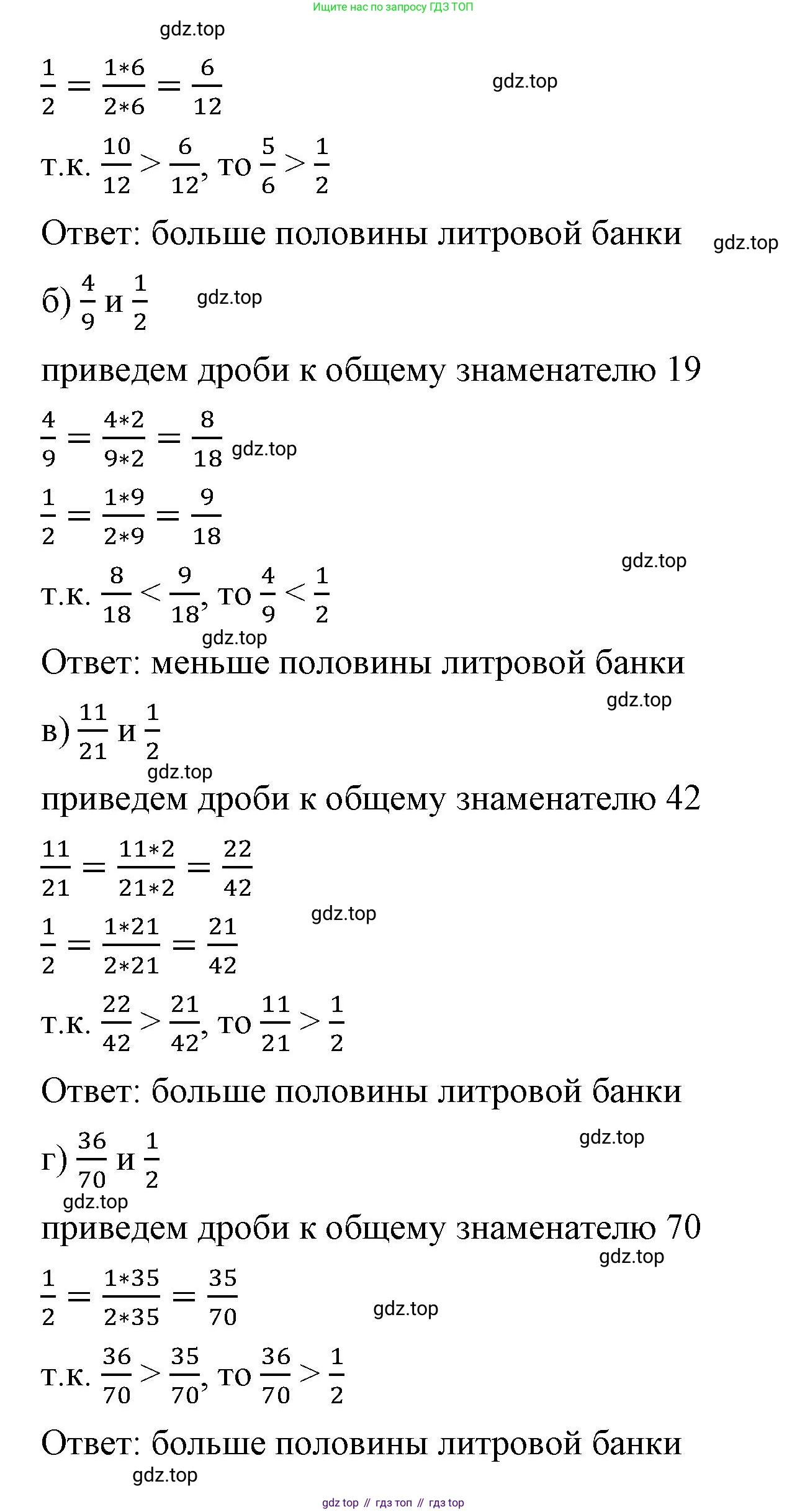 ГДЗ Математика, 5 класс Учебник, авторы: Виленкин Наум Яковлевич, Жохов Владимир Иванович, Чесноков Александр Семёнович, Александрова Лилия Александровна, Шварцбурд Семён Исаакович, издательство Просвещение, Москва, 2023, белого цвета, Часть 2, страница 73, номер 4, Решение 3 (продолжение 2)