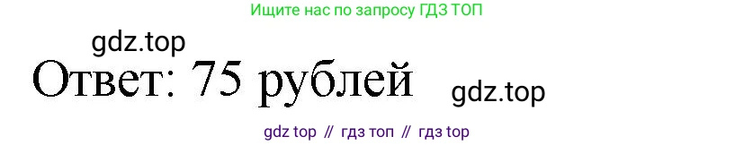 ГДЗ Математика, 5 класс Учебник, авторы: Виленкин Наум Яковлевич, Жохов Владимир Иванович, Чесноков Александр Семёнович, Александрова Лилия Александровна, Шварцбурд Семён Исаакович, издательство Просвещение, Москва, 2023, белого цвета, Часть 2, страница 108, номер 6.108, Решение 3 (продолжение 2)