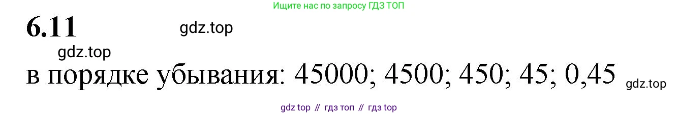 ГДЗ Математика, 5 класс Учебник, авторы: Виленкин Наум Яковлевич, Жохов Владимир Иванович, Чесноков Александр Семёнович, Александрова Лилия Александровна, Шварцбурд Семён Исаакович, издательство Просвещение, Москва, 2023, белого цвета, Часть 2, страница 94, номер 6.11, Решение 3