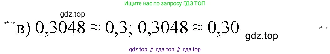 ГДЗ Математика, 5 класс Учебник, авторы: Виленкин Наум Яковлевич, Жохов Владимир Иванович, Чесноков Александр Семёнович, Александрова Лилия Александровна, Шварцбурд Семён Исаакович, издательство Просвещение, Москва, 2023, белого цвета, Часть 2, страница 113, номер 6.137, Решение 3 (продолжение 2)