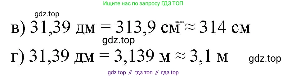 ГДЗ Математика, 5 класс Учебник, авторы: Виленкин Наум Яковлевич, Жохов Владимир Иванович, Чесноков Александр Семёнович, Александрова Лилия Александровна, Шварцбурд Семён Исаакович, издательство Просвещение, Москва, 2023, белого цвета, Часть 2, страница 114, номер 6.141, Решение 3 (продолжение 2)