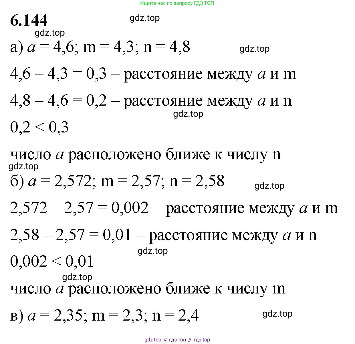 ГДЗ Математика, 5 класс Учебник, авторы: Виленкин Наум Яковлевич, Жохов Владимир Иванович, Чесноков Александр Семёнович, Александрова Лилия Александровна, Шварцбурд Семён Исаакович, издательство Просвещение, Москва, 2023, белого цвета, Часть 2, страница 114, номер 6.144, Решение 3