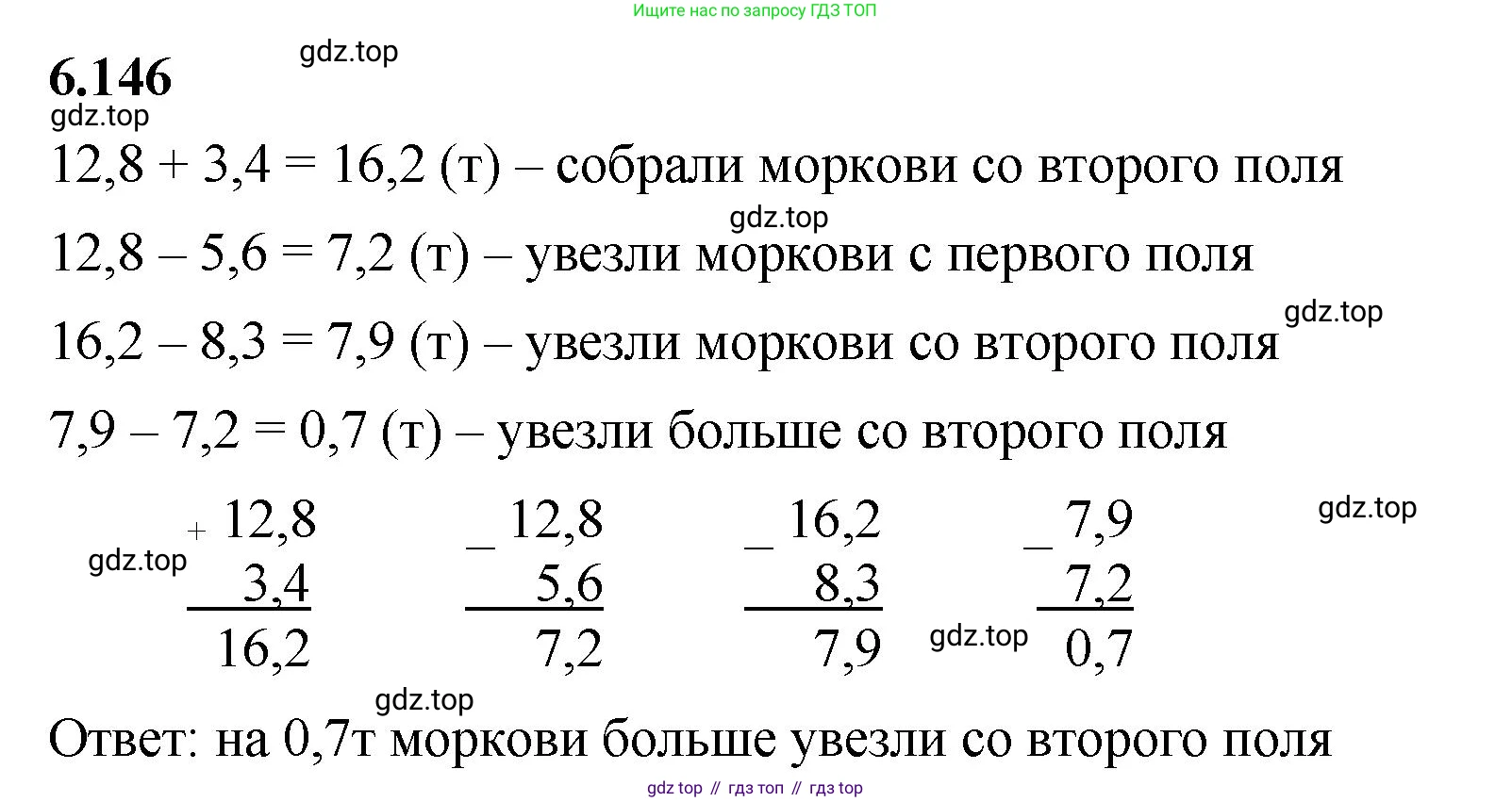 ГДЗ Математика, 5 класс Учебник, авторы: Виленкин Наум Яковлевич, Жохов Владимир Иванович, Чесноков Александр Семёнович, Александрова Лилия Александровна, Шварцбурд Семён Исаакович, издательство Просвещение, Москва, 2023, белого цвета, Часть 2, страница 114, номер 6.146, Решение 3