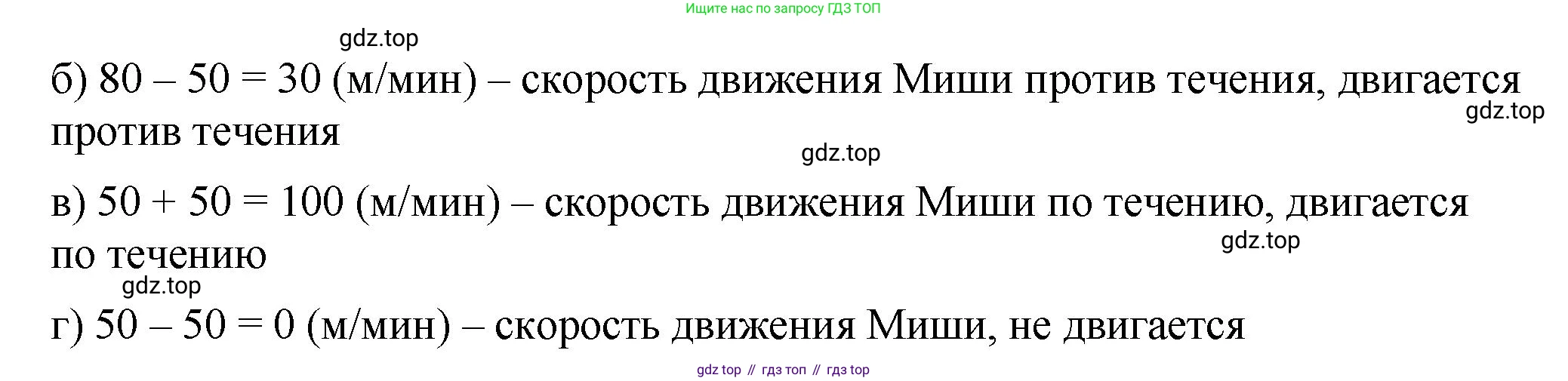 ГДЗ Математика, 5 класс Учебник, авторы: Виленкин Наум Яковлевич, Жохов Владимир Иванович, Чесноков Александр Семёнович, Александрова Лилия Александровна, Шварцбурд Семён Исаакович, издательство Просвещение, Москва, 2023, белого цвета, Часть 2, страница 115, номер 6.154, Решение 3 (продолжение 2)