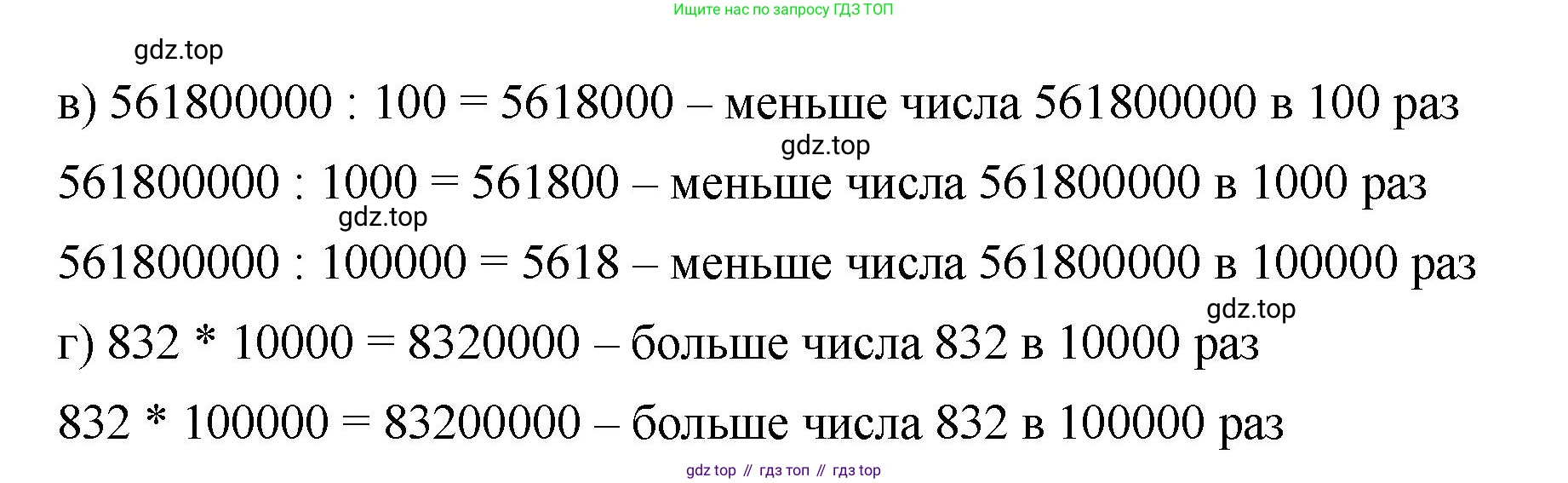 ГДЗ Математика, 5 класс Учебник, авторы: Виленкин Наум Яковлевич, Жохов Владимир Иванович, Чесноков Александр Семёнович, Александрова Лилия Александровна, Шварцбурд Семён Исаакович, издательство Просвещение, Москва, 2023, белого цвета, Часть 2, страница 116, номер 6.164, Решение 3 (продолжение 2)