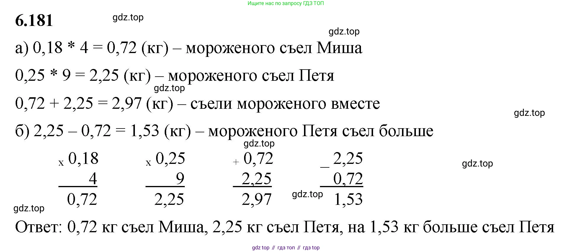 ГДЗ Математика, 5 класс Учебник, авторы: Виленкин Наум Яковлевич, Жохов Владимир Иванович, Чесноков Александр Семёнович, Александрова Лилия Александровна, Шварцбурд Семён Исаакович, издательство Просвещение, Москва, 2023, белого цвета, Часть 2, страница 119, номер 6.181, Решение 3
