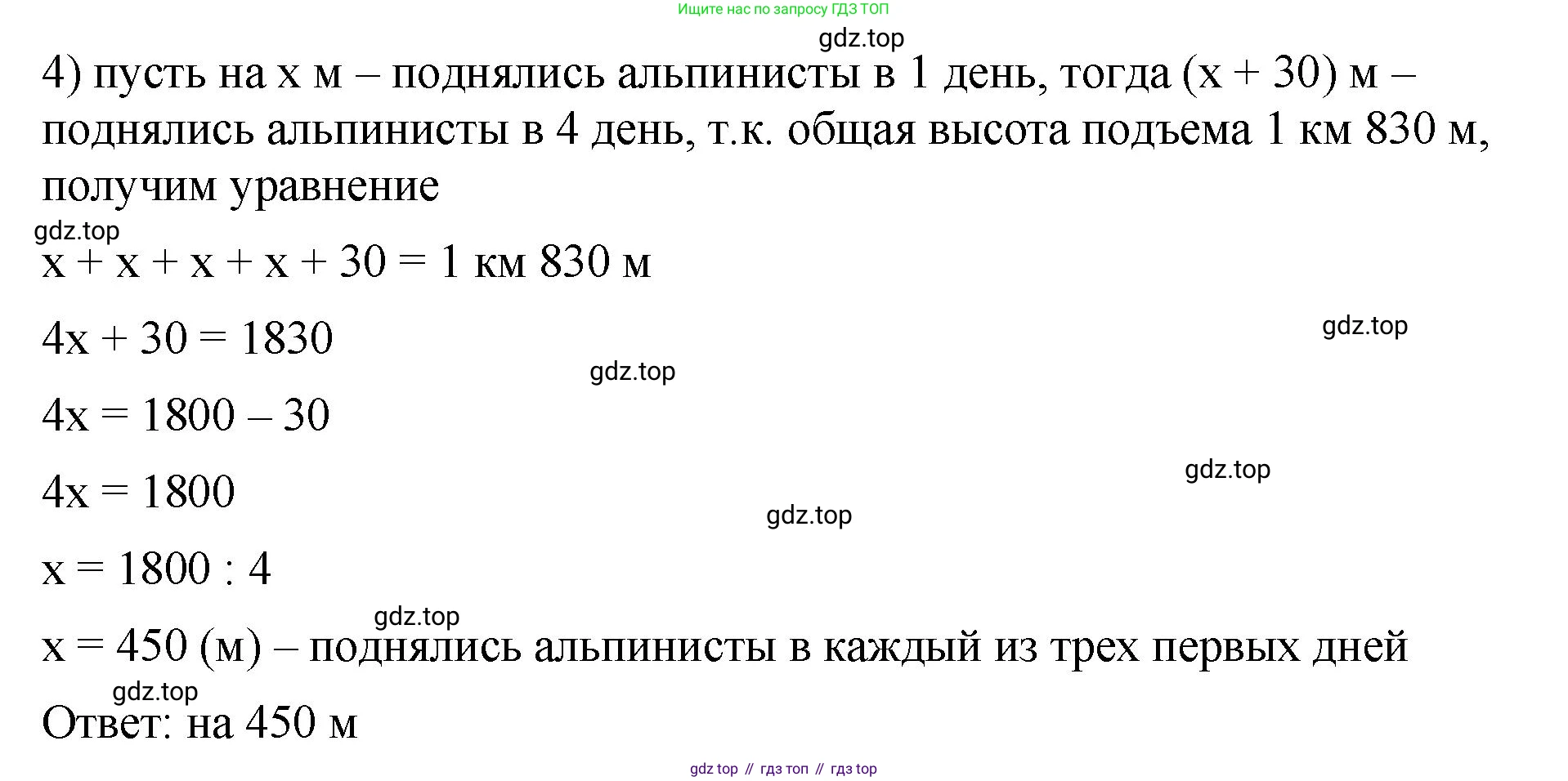 ГДЗ Математика, 5 класс Учебник, авторы: Виленкин Наум Яковлевич, Жохов Владимир Иванович, Чесноков Александр Семёнович, Александрова Лилия Александровна, Шварцбурд Семён Исаакович, издательство Просвещение, Москва, 2023, белого цвета, Часть 2, страница 95, номер 6.23, Решение 3 (продолжение 2)