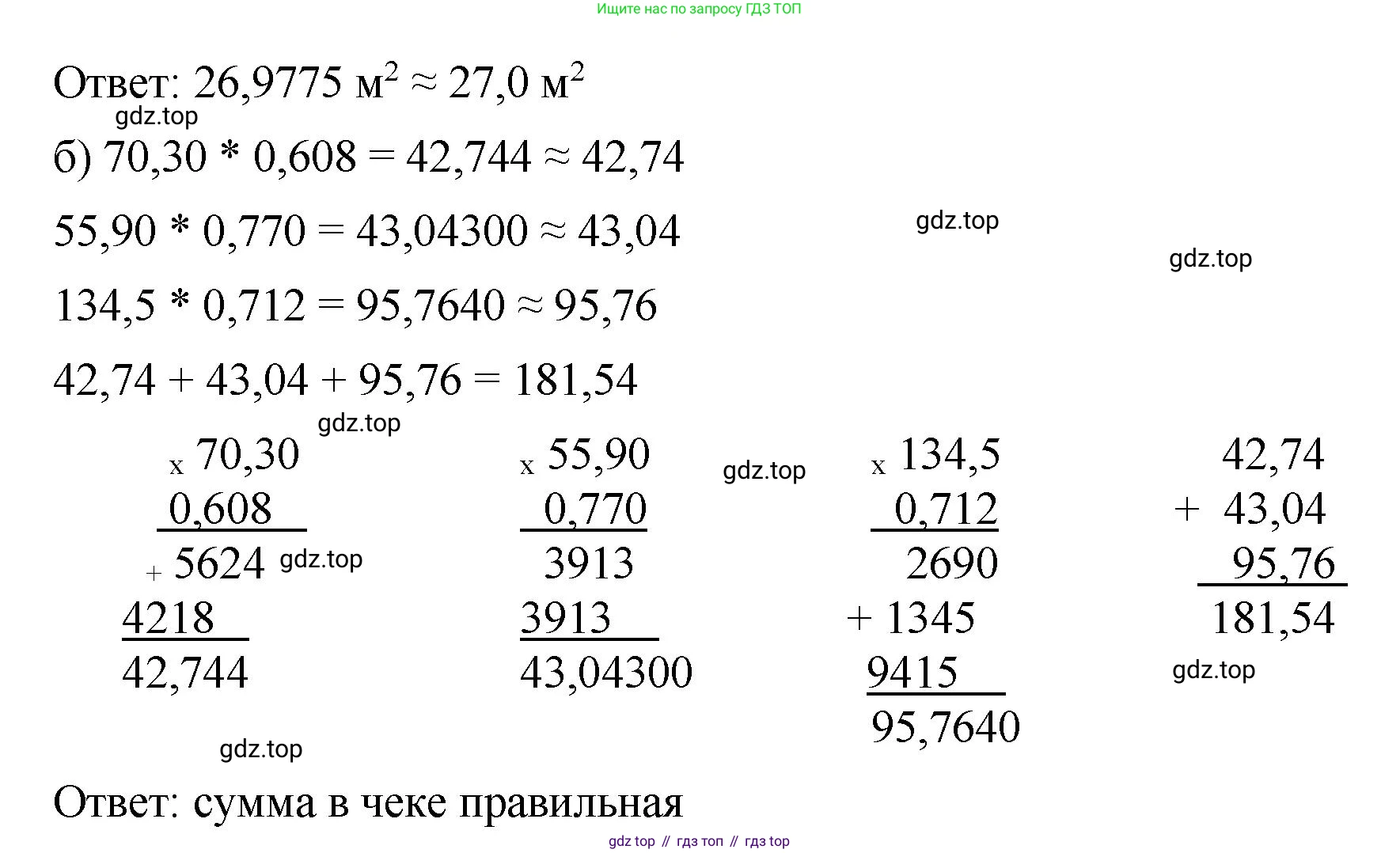 ГДЗ Математика, 5 класс Учебник, авторы: Виленкин Наум Яковлевич, Жохов Владимир Иванович, Чесноков Александр Семёнович, Александрова Лилия Александровна, Шварцбурд Семён Исаакович, издательство Просвещение, Москва, 2023, белого цвета, Часть 2, страница 130, номер 6.265, Решение 3 (продолжение 2)