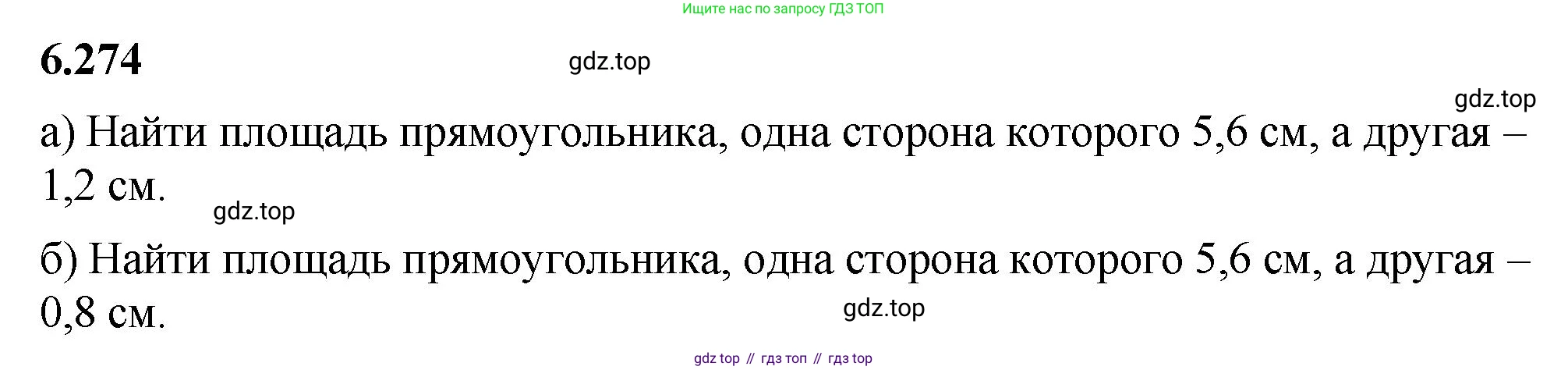 ГДЗ Математика, 5 класс Учебник, авторы: Виленкин Наум Яковлевич, Жохов Владимир Иванович, Чесноков Александр Семёнович, Александрова Лилия Александровна, Шварцбурд Семён Исаакович, издательство Просвещение, Москва, 2023, белого цвета, Часть 2, страница 131, номер 6.274, Решение 3