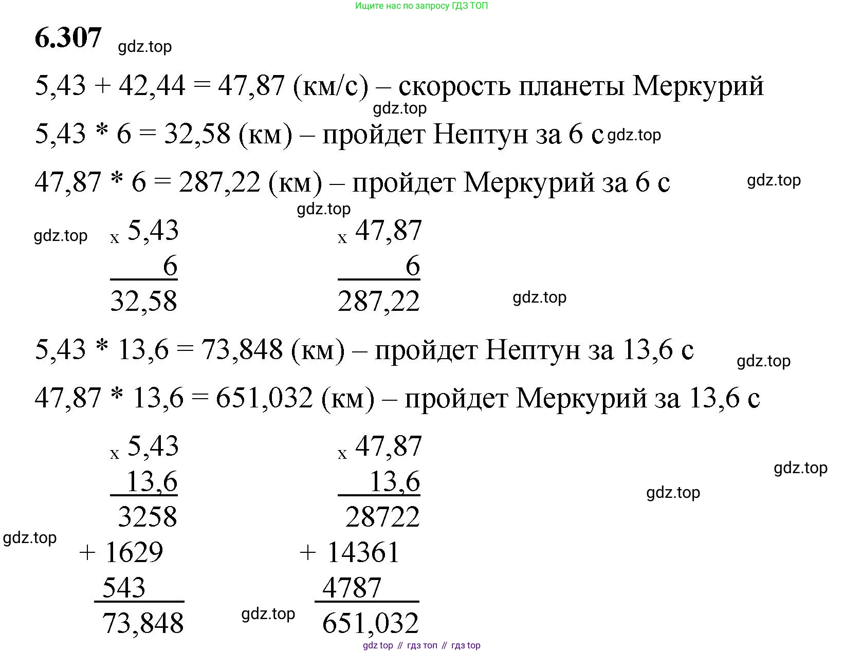 ГДЗ Математика, 5 класс Учебник, авторы: Виленкин Наум Яковлевич, Жохов Владимир Иванович, Чесноков Александр Семёнович, Александрова Лилия Александровна, Шварцбурд Семён Исаакович, издательство Просвещение, Москва, 2023, белого цвета, Часть 2, страница 134, номер 6.307, Решение 3