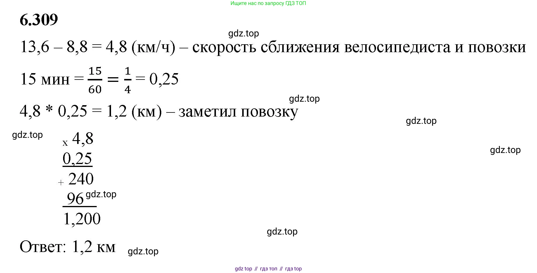 ГДЗ Математика, 5 класс Учебник, авторы: Виленкин Наум Яковлевич, Жохов Владимир Иванович, Чесноков Александр Семёнович, Александрова Лилия Александровна, Шварцбурд Семён Исаакович, издательство Просвещение, Москва, 2023, белого цвета, Часть 2, страница 134, номер 6.309, Решение 3