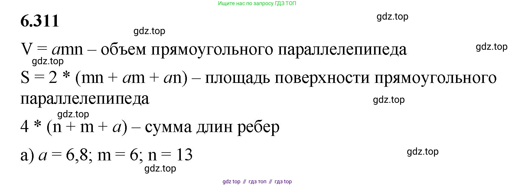 ГДЗ Математика, 5 класс Учебник, авторы: Виленкин Наум Яковлевич, Жохов Владимир Иванович, Чесноков Александр Семёнович, Александрова Лилия Александровна, Шварцбурд Семён Исаакович, издательство Просвещение, Москва, 2023, белого цвета, Часть 2, страница 134, номер 6.311, Решение 3