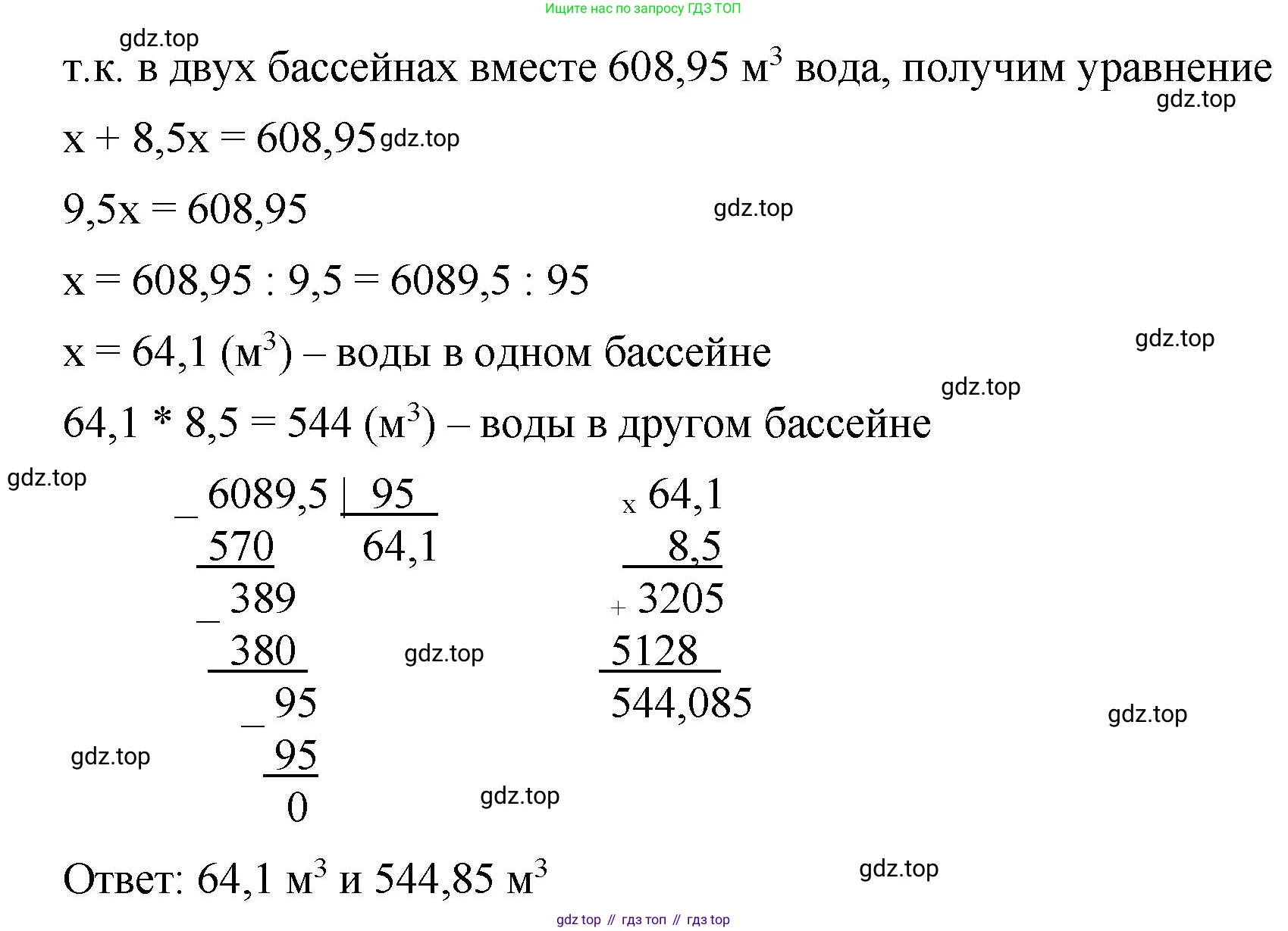 ГДЗ Математика, 5 класс Учебник, авторы: Виленкин Наум Яковлевич, Жохов Владимир Иванович, Чесноков Александр Семёнович, Александрова Лилия Александровна, Шварцбурд Семён Исаакович, издательство Просвещение, Москва, 2023, белого цвета, Часть 2, страница 138, номер 6.335, Решение 3 (продолжение 2)