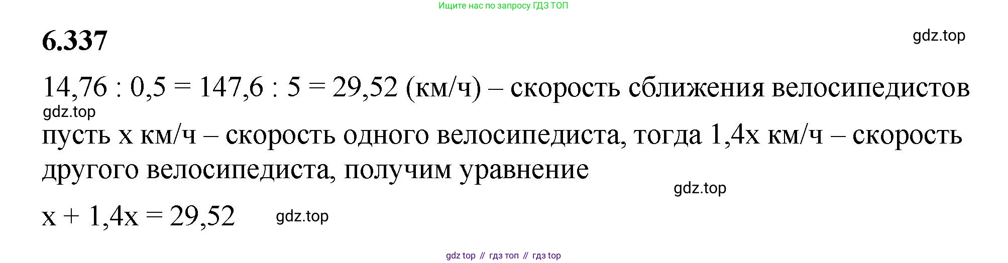 ГДЗ Математика, 5 класс Учебник, авторы: Виленкин Наум Яковлевич, Жохов Владимир Иванович, Чесноков Александр Семёнович, Александрова Лилия Александровна, Шварцбурд Семён Исаакович, издательство Просвещение, Москва, 2023, белого цвета, Часть 2, страница 138, номер 6.337, Решение 3