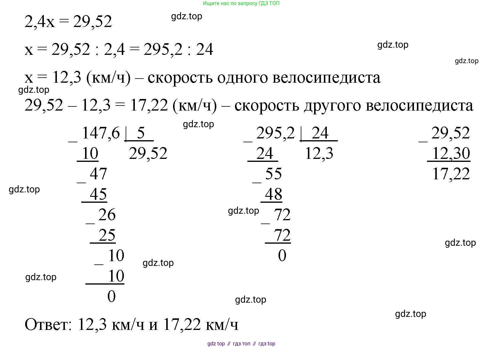 ГДЗ Математика, 5 класс Учебник, авторы: Виленкин Наум Яковлевич, Жохов Владимир Иванович, Чесноков Александр Семёнович, Александрова Лилия Александровна, Шварцбурд Семён Исаакович, издательство Просвещение, Москва, 2023, белого цвета, Часть 2, страница 138, номер 6.337, Решение 3 (продолжение 2)