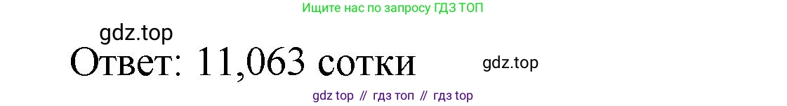 ГДЗ Математика, 5 класс Учебник, авторы: Виленкин Наум Яковлевич, Жохов Владимир Иванович, Чесноков Александр Семёнович, Александрова Лилия Александровна, Шварцбурд Семён Исаакович, издательство Просвещение, Москва, 2023, белого цвета, Часть 2, страница 141, номер 6.361, Решение 3 (продолжение 2)