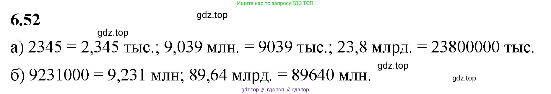 ГДЗ Математика, 5 класс Учебник, авторы: Виленкин Наум Яковлевич, Жохов Владимир Иванович, Чесноков Александр Семёнович, Александрова Лилия Александровна, Шварцбурд Семён Исаакович, издательство Просвещение, Москва, 2023, белого цвета, Часть 2, страница 100, номер 6.52, Решение 3