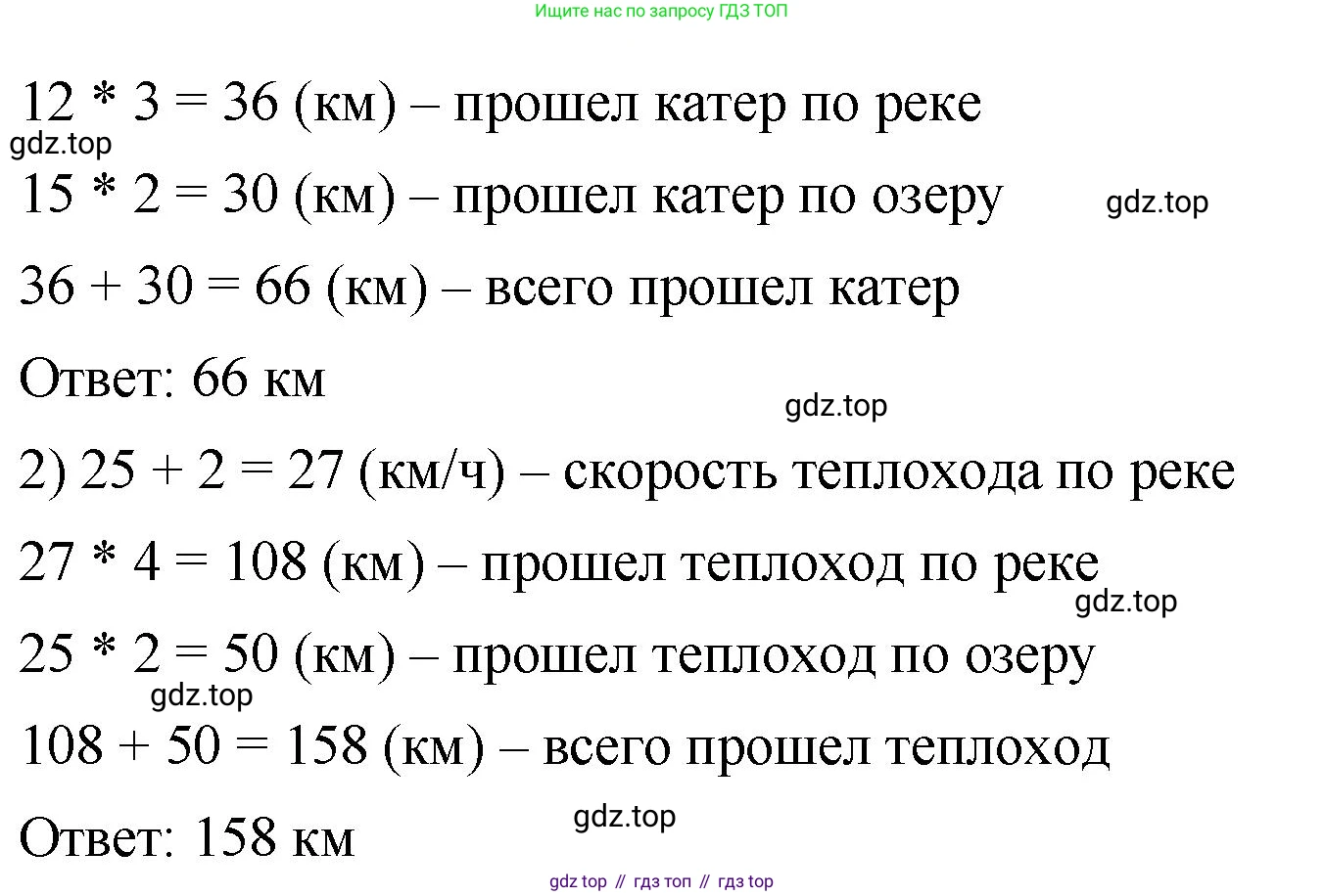 ГДЗ Математика, 5 класс Учебник, авторы: Виленкин Наум Яковлевич, Жохов Владимир Иванович, Чесноков Александр Семёнович, Александрова Лилия Александровна, Шварцбурд Семён Исаакович, издательство Просвещение, Москва, 2023, белого цвета, Часть 2, страница 101, номер 6.56, Решение 3 (продолжение 2)