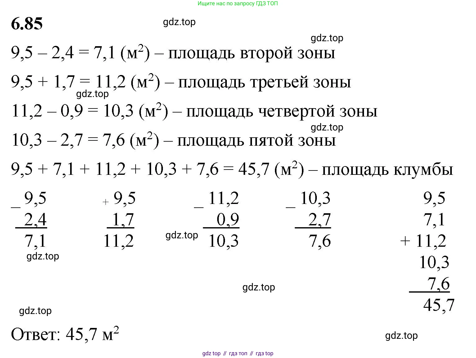 ГДЗ Математика, 5 класс Учебник, авторы: Виленкин Наум Яковлевич, Жохов Владимир Иванович, Чесноков Александр Семёнович, Александрова Лилия Александровна, Шварцбурд Семён Исаакович, издательство Просвещение, Москва, 2023, белого цвета, Часть 2, страница 106, номер 6.85, Решение 3