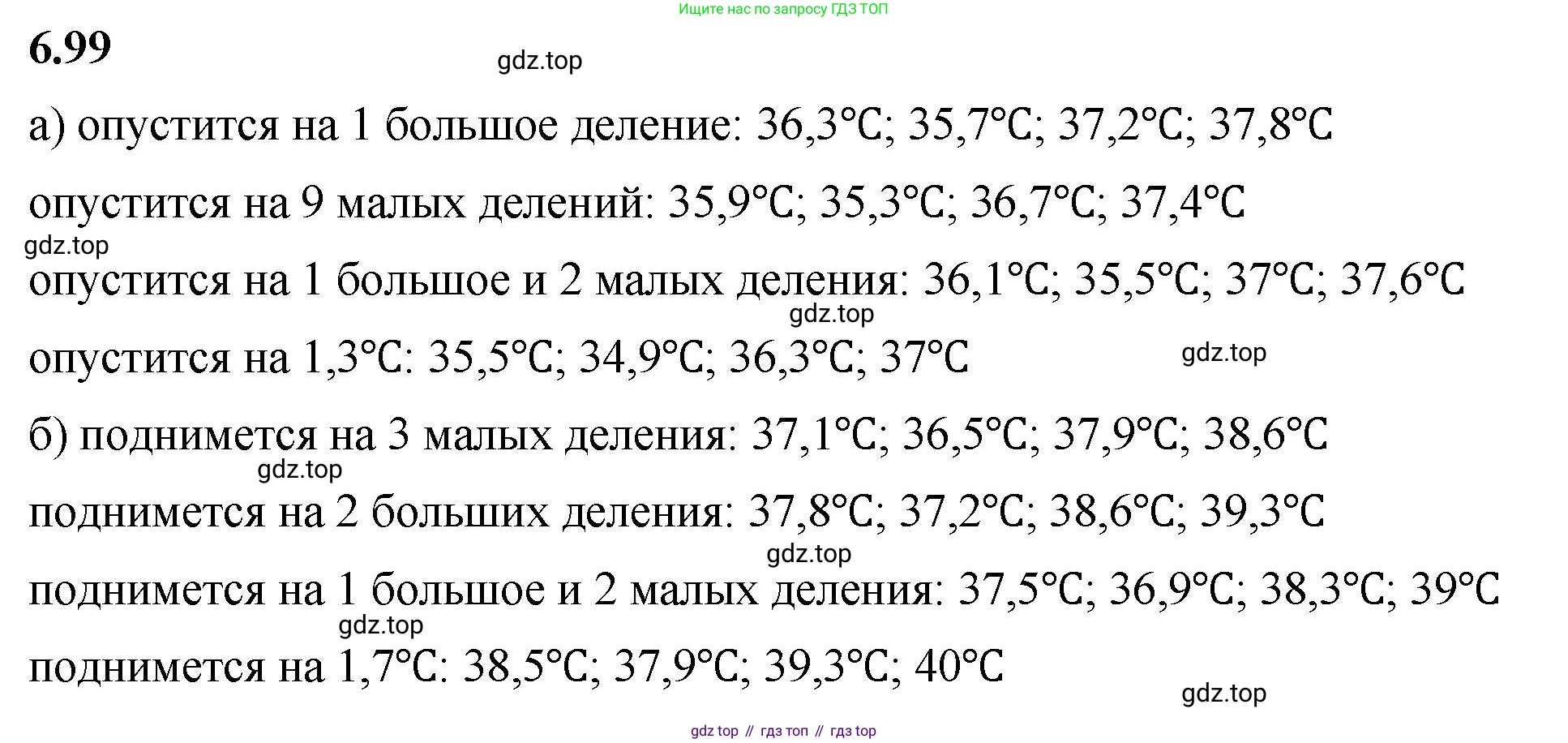 ГДЗ Математика, 5 класс Учебник, авторы: Виленкин Наум Яковлевич, Жохов Владимир Иванович, Чесноков Александр Семёнович, Александрова Лилия Александровна, Шварцбурд Семён Исаакович, издательство Просвещение, Москва, 2023, белого цвета, Часть 2, страница 107, номер 6.99, Решение 3