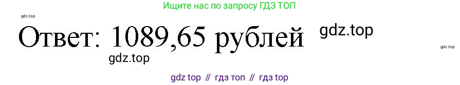 ГДЗ Математика, 5 класс Учебник, авторы: Виленкин Наум Яковлевич, Жохов Владимир Иванович, Чесноков Александр Семёнович, Александрова Лилия Александровна, Шварцбурд Семён Исаакович, издательство Просвещение, Москва, 2023, белого цвета, Часть 2, страница 143, номер 2, Решение 3 (продолжение 2)