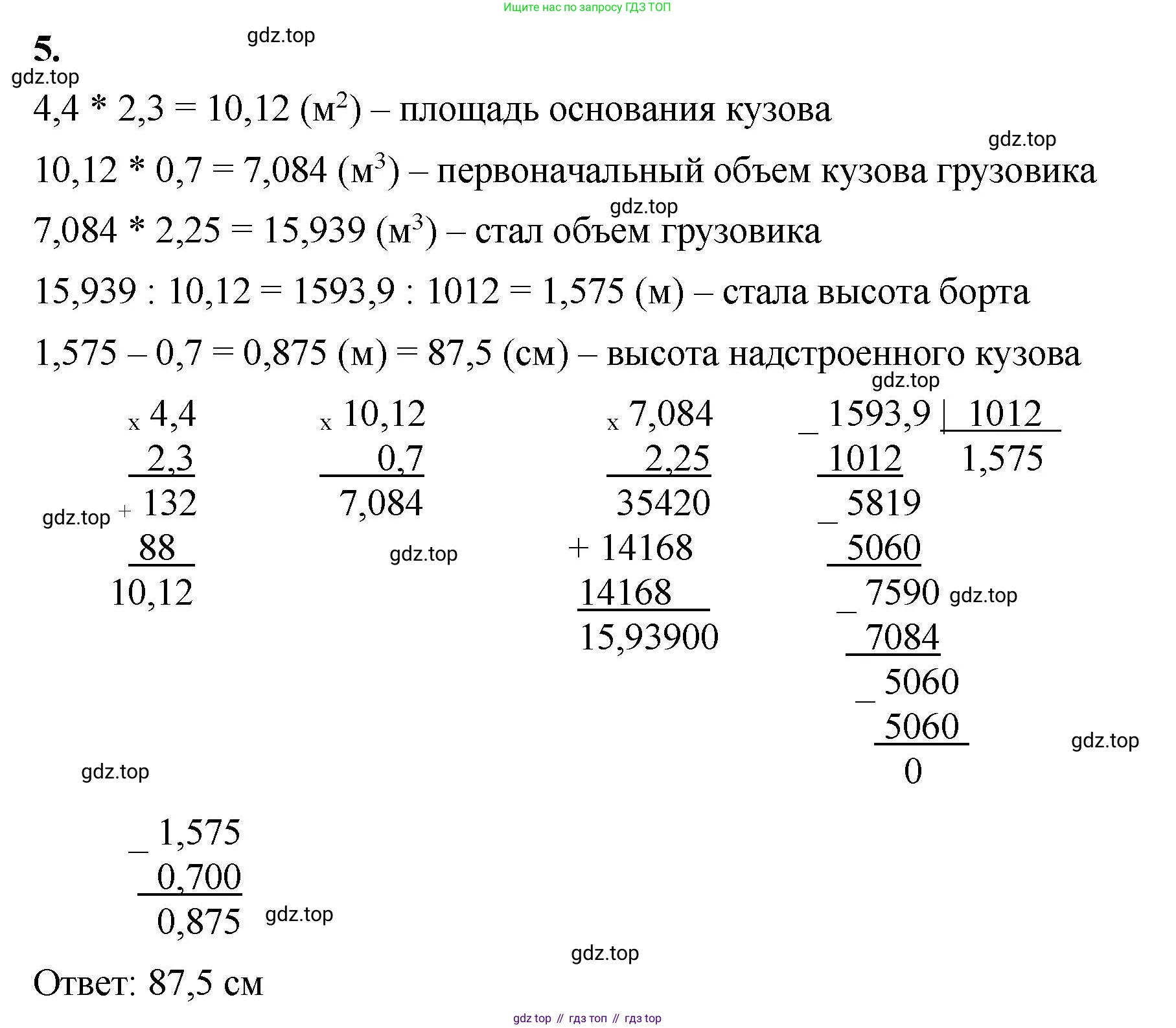 ГДЗ Математика, 5 класс Учебник, авторы: Виленкин Наум Яковлевич, Жохов Владимир Иванович, Чесноков Александр Семёнович, Александрова Лилия Александровна, Шварцбурд Семён Исаакович, издательство Просвещение, Москва, 2023, белого цвета, Часть 2, страница 143, номер 5, Решение 3