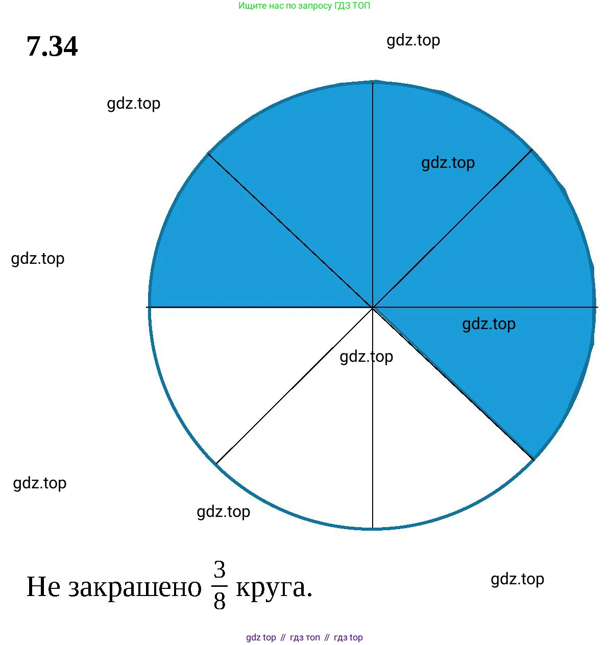 ГДЗ Математика, 5 класс Учебник, авторы: Виленкин Наум Яковлевич, Жохов Владимир Иванович, Чесноков Александр Семёнович, Александрова Лилия Александровна, Шварцбурд Семён Исаакович, издательство Просвещение, Москва, 2023, белого цвета, Часть 2, страница 151, номер 7.34, Решение 3