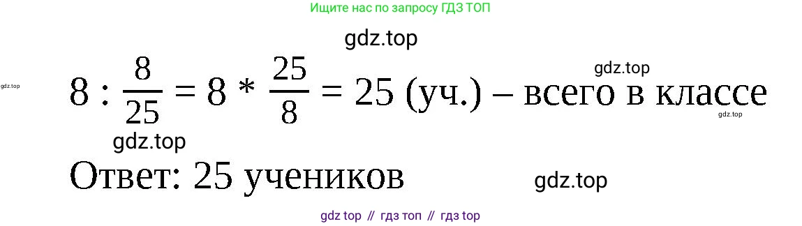 ГДЗ Математика, 5 класс Учебник, авторы: Виленкин Наум Яковлевич, Жохов Владимир Иванович, Чесноков Александр Семёнович, Александрова Лилия Александровна, Шварцбурд Семён Исаакович, издательство Просвещение, Москва, 2023, белого цвета, Часть 2, страница 152, номер 7.43, Решение 3 (продолжение 2)