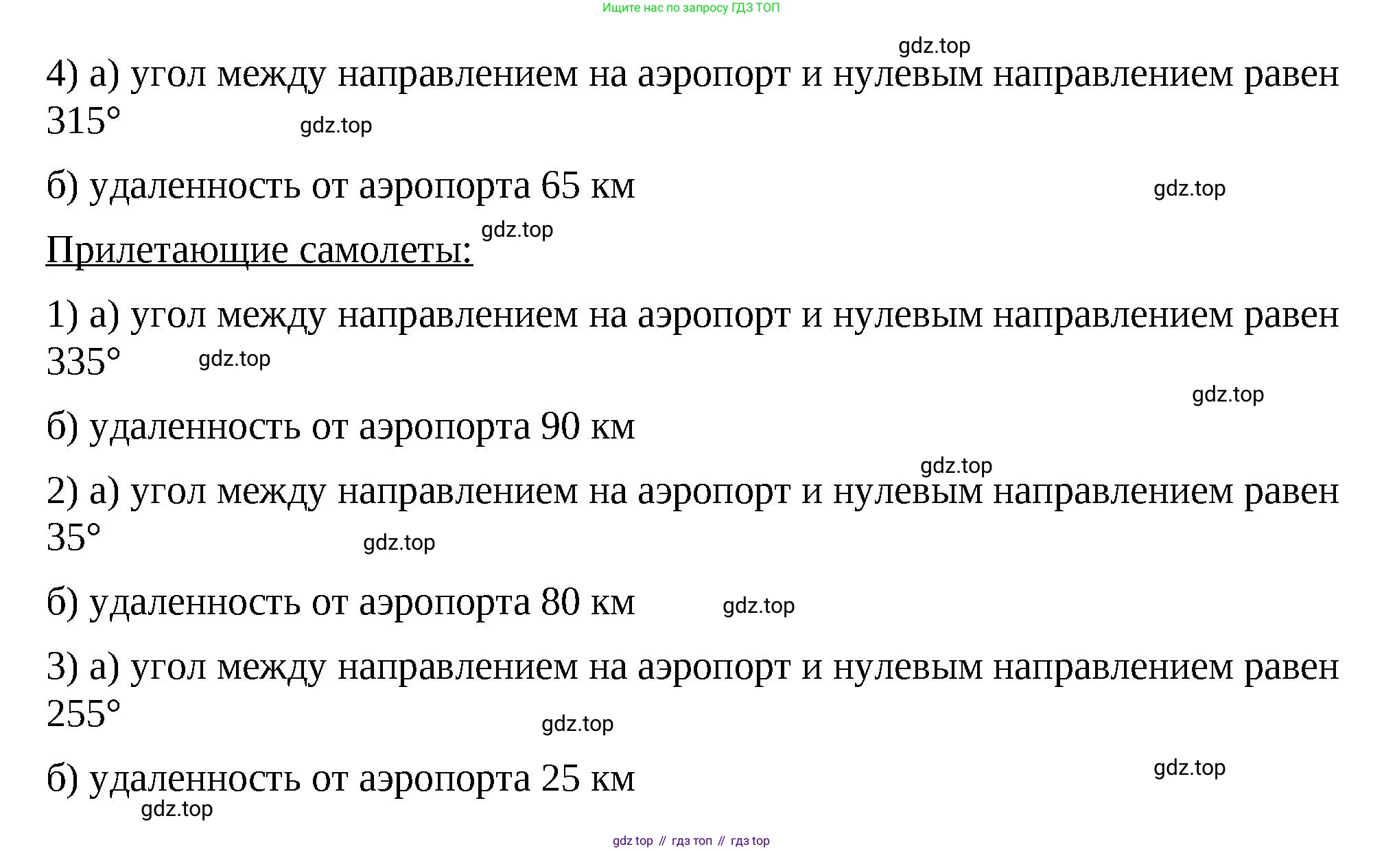 ГДЗ Математика, 5 класс Учебник, авторы: Виленкин Наум Яковлевич, Жохов Владимир Иванович, Чесноков Александр Семёнович, Александрова Лилия Александровна, Шварцбурд Семён Исаакович, издательство Просвещение, Москва, 2023, белого цвета, Часть 2, страница 158, номер 2, Решение 3 (продолжение 2)