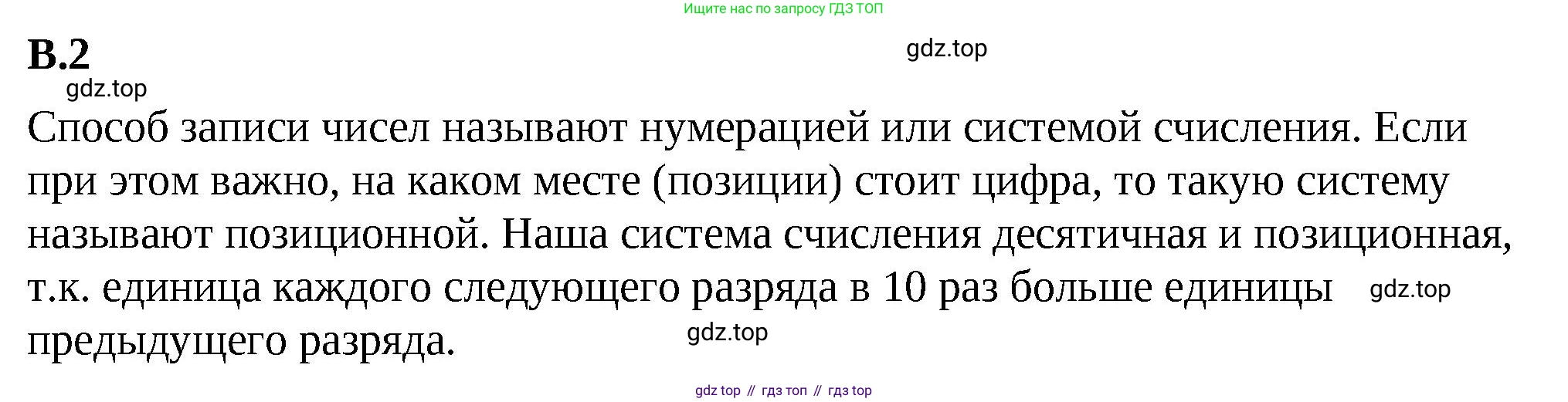 ГДЗ Математика, 5 класс Учебник, авторы: Виленкин Наум Яковлевич, Жохов Владимир Иванович, Чесноков Александр Семёнович, Александрова Лилия Александровна, Шварцбурд Семён Исаакович, издательство Просвещение, Москва, 2023, белого цвета, Часть 2, страница 159, номер 2, Решение 3