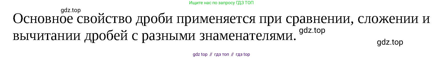 ГДЗ Математика, 5 класс Учебник, авторы: Виленкин Наум Яковлевич, Жохов Владимир Иванович, Чесноков Александр Семёнович, Александрова Лилия Александровна, Шварцбурд Семён Исаакович, издательство Просвещение, Москва, 2023, белого цвета, Часть 2, страница 160, номер 29, Решение 3 (продолжение 2)