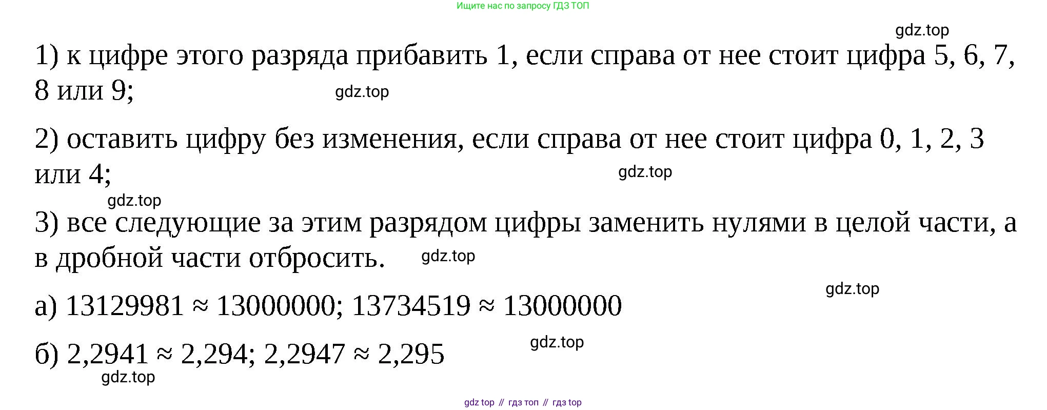 ГДЗ Математика, 5 класс Учебник, авторы: Виленкин Наум Яковлевич, Жохов Владимир Иванович, Чесноков Александр Семёнович, Александрова Лилия Александровна, Шварцбурд Семён Исаакович, издательство Просвещение, Москва, 2023, белого цвета, Часть 2, страница 160, номер 36, Решение 3 (продолжение 2)