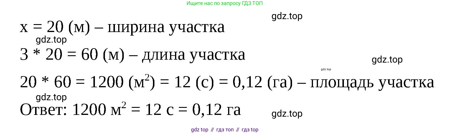 ГДЗ Математика, 5 класс Учебник, авторы: Виленкин Наум Яковлевич, Жохов Владимир Иванович, Чесноков Александр Семёнович, Александрова Лилия Александровна, Шварцбурд Семён Исаакович, издательство Просвещение, Москва, 2023, белого цвета, Часть 2, страница 168, номер 100, Решение 3 (продолжение 2)