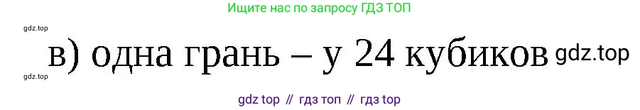ГДЗ Математика, 5 класс Учебник, авторы: Виленкин Наум Яковлевич, Жохов Владимир Иванович, Чесноков Александр Семёнович, Александрова Лилия Александровна, Шварцбурд Семён Исаакович, издательство Просвещение, Москва, 2023, белого цвета, Часть 2, страница 169, номер 110, Решение 3 (продолжение 2)