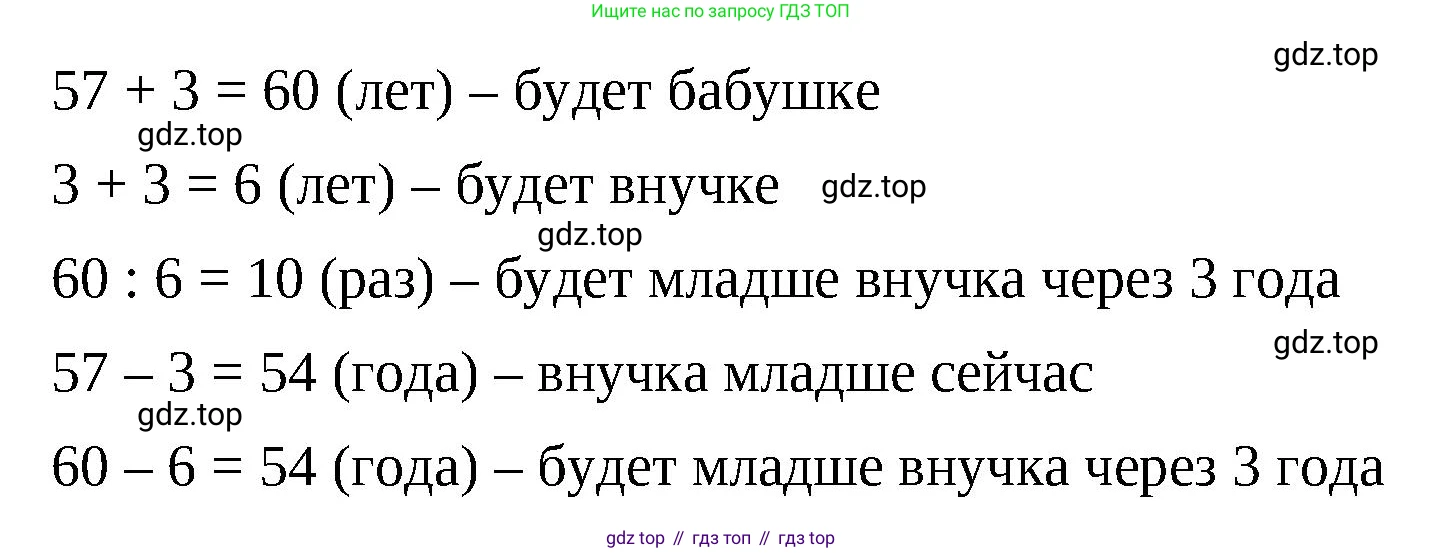 ГДЗ Математика, 5 класс Учебник, авторы: Виленкин Наум Яковлевич, Жохов Владимир Иванович, Чесноков Александр Семёнович, Александрова Лилия Александровна, Шварцбурд Семён Исаакович, издательство Просвещение, Москва, 2023, белого цвета, Часть 2, страница 163, номер 33, Решение 3