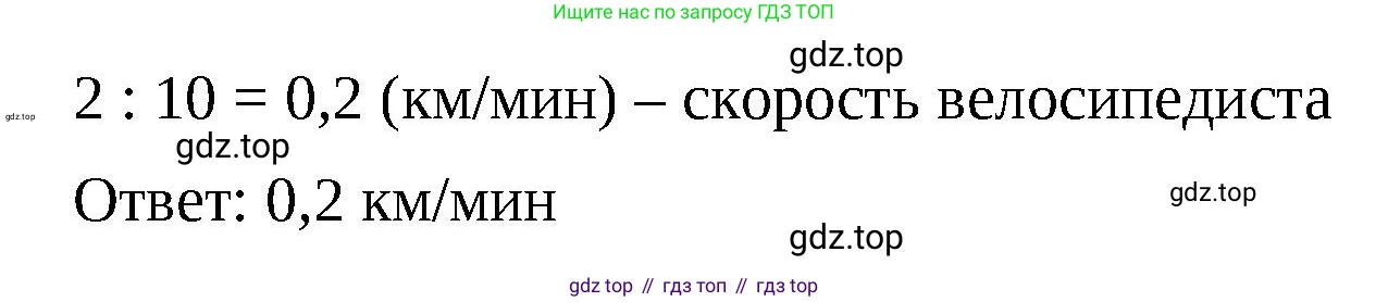 ГДЗ Математика, 5 класс Учебник, авторы: Виленкин Наум Яковлевич, Жохов Владимир Иванович, Чесноков Александр Семёнович, Александрова Лилия Александровна, Шварцбурд Семён Исаакович, издательство Просвещение, Москва, 2023, белого цвета, Часть 2, страница 165, номер 51, Решение 3 (продолжение 2)