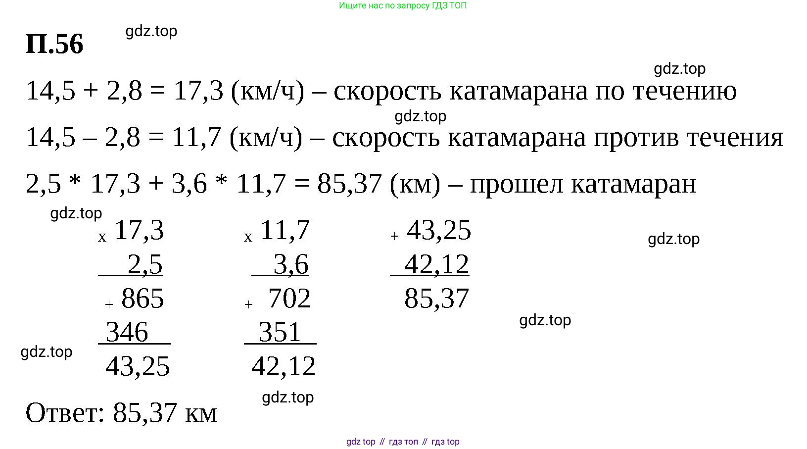ГДЗ Математика, 5 класс Учебник, авторы: Виленкин Наум Яковлевич, Жохов Владимир Иванович, Чесноков Александр Семёнович, Александрова Лилия Александровна, Шварцбурд Семён Исаакович, издательство Просвещение, Москва, 2023, белого цвета, Часть 2, страница 165, номер 56, Решение 3