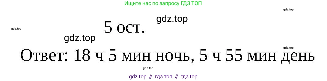 ГДЗ Математика, 5 класс Учебник, авторы: Виленкин Наум Яковлевич, Жохов Владимир Иванович, Чесноков Александр Семёнович, Александрова Лилия Александровна, Шварцбурд Семён Исаакович, издательство Просвещение, Москва, 2023, белого цвета, Часть 2, страница 165, номер 59, Решение 3 (продолжение 2)
