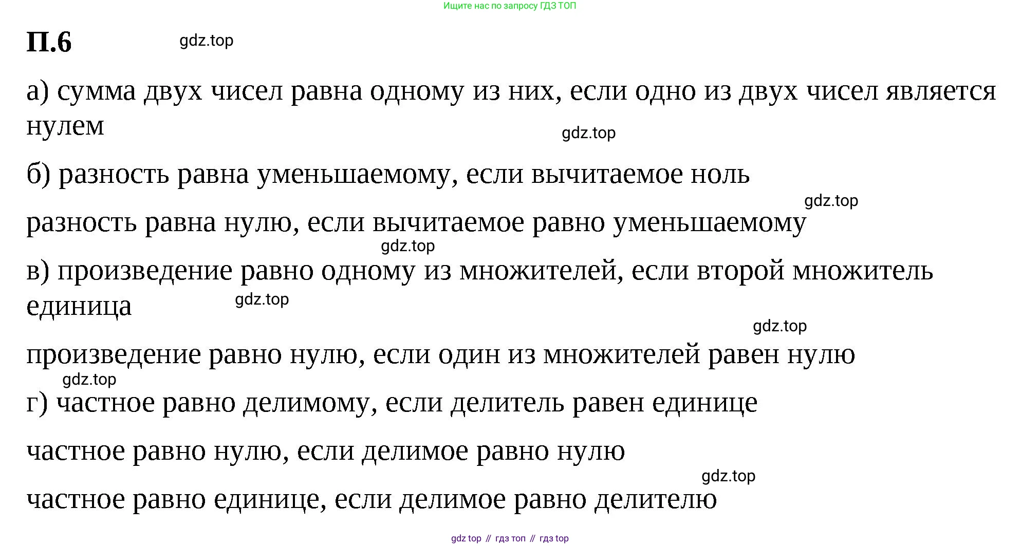 ГДЗ Математика, 5 класс Учебник, авторы: Виленкин Наум Яковлевич, Жохов Владимир Иванович, Чесноков Александр Семёнович, Александрова Лилия Александровна, Шварцбурд Семён Исаакович, издательство Просвещение, Москва, 2023, белого цвета, Часть 2, страница 161, номер 6, Решение 3