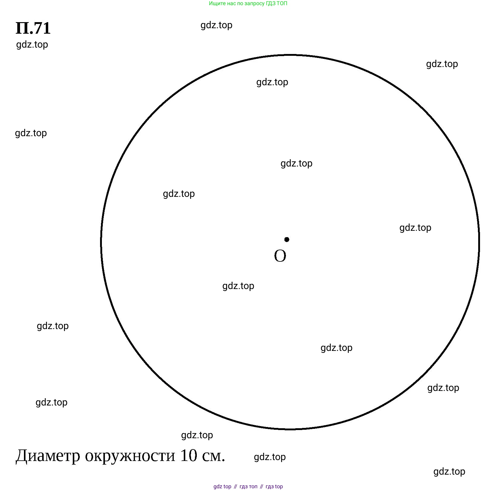 ГДЗ Математика, 5 класс Учебник, авторы: Виленкин Наум Яковлевич, Жохов Владимир Иванович, Чесноков Александр Семёнович, Александрова Лилия Александровна, Шварцбурд Семён Исаакович, издательство Просвещение, Москва, 2023, белого цвета, Часть 2, страница 166, номер 71, Решение 3