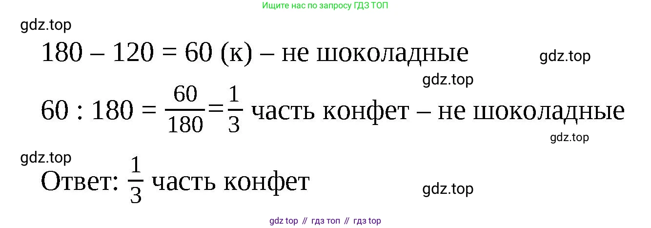 ГДЗ Математика, 5 класс Учебник, авторы: Виленкин Наум Яковлевич, Жохов Владимир Иванович, Чесноков Александр Семёнович, Александрова Лилия Александровна, Шварцбурд Семён Исаакович, издательство Просвещение, Москва, 2023, белого цвета, Часть 2, страница 167, номер 87, Решение 3