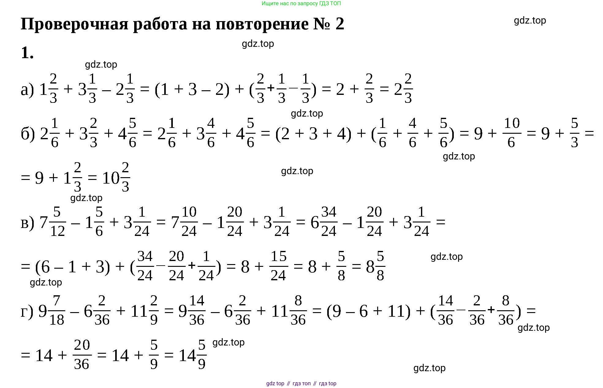 ГДЗ Математика, 5 класс Учебник, авторы: Виленкин Наум Яковлевич, Жохов Владимир Иванович, Чесноков Александр Семёнович, Александрова Лилия Александровна, Шварцбурд Семён Исаакович, издательство Просвещение, Москва, 2023, белого цвета, Часть 2, страница 171, номер 1, Решение 3