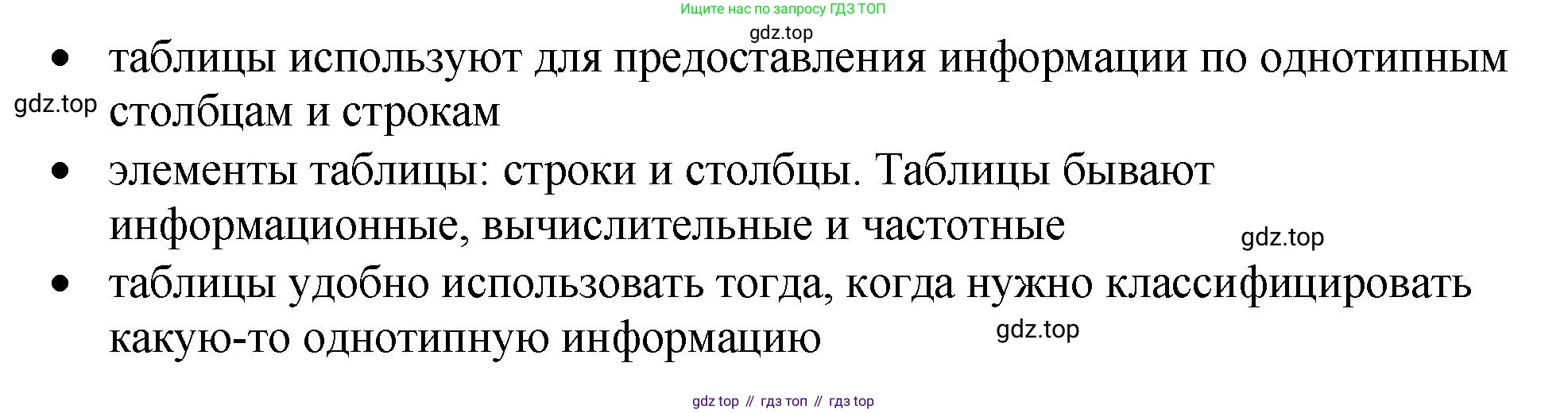 ГДЗ Математика, 5 класс Учебник, авторы: Виленкин Наум Яковлевич, Жохов Владимир Иванович, Чесноков Александр Семёнович, Александрова Лилия Александровна, Шварцбурд Семён Исаакович, издательство Просвещение, Москва, 2023, белого цвета, Часть 1, страница 9, Решение 3
