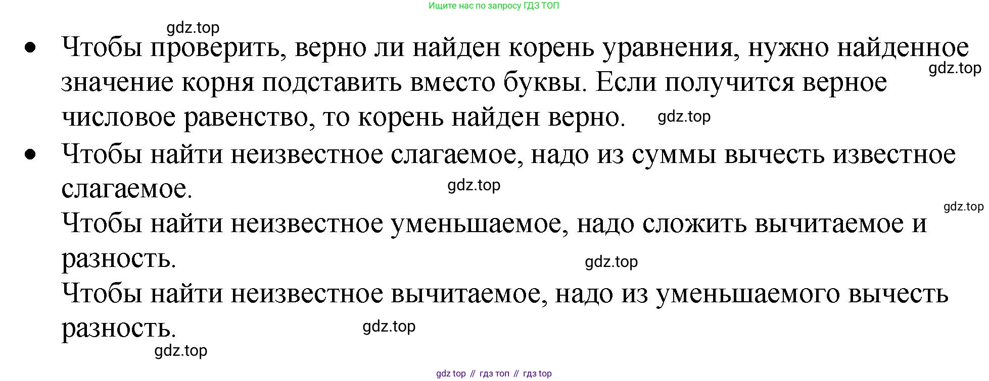 ГДЗ Математика, 5 класс Учебник, авторы: Виленкин Наум Яковлевич, Жохов Владимир Иванович, Чесноков Александр Семёнович, Александрова Лилия Александровна, Шварцбурд Семён Исаакович, издательство Просвещение, Москва, 2023, белого цвета, Часть 1, страница 70, Решение 3 (продолжение 2)
